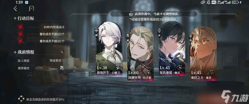 代号砰砰战斗向攻略 代号砰砰角色战斗配队测评