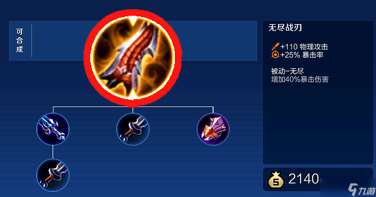 王者荣耀黄忠出装顺序是什么