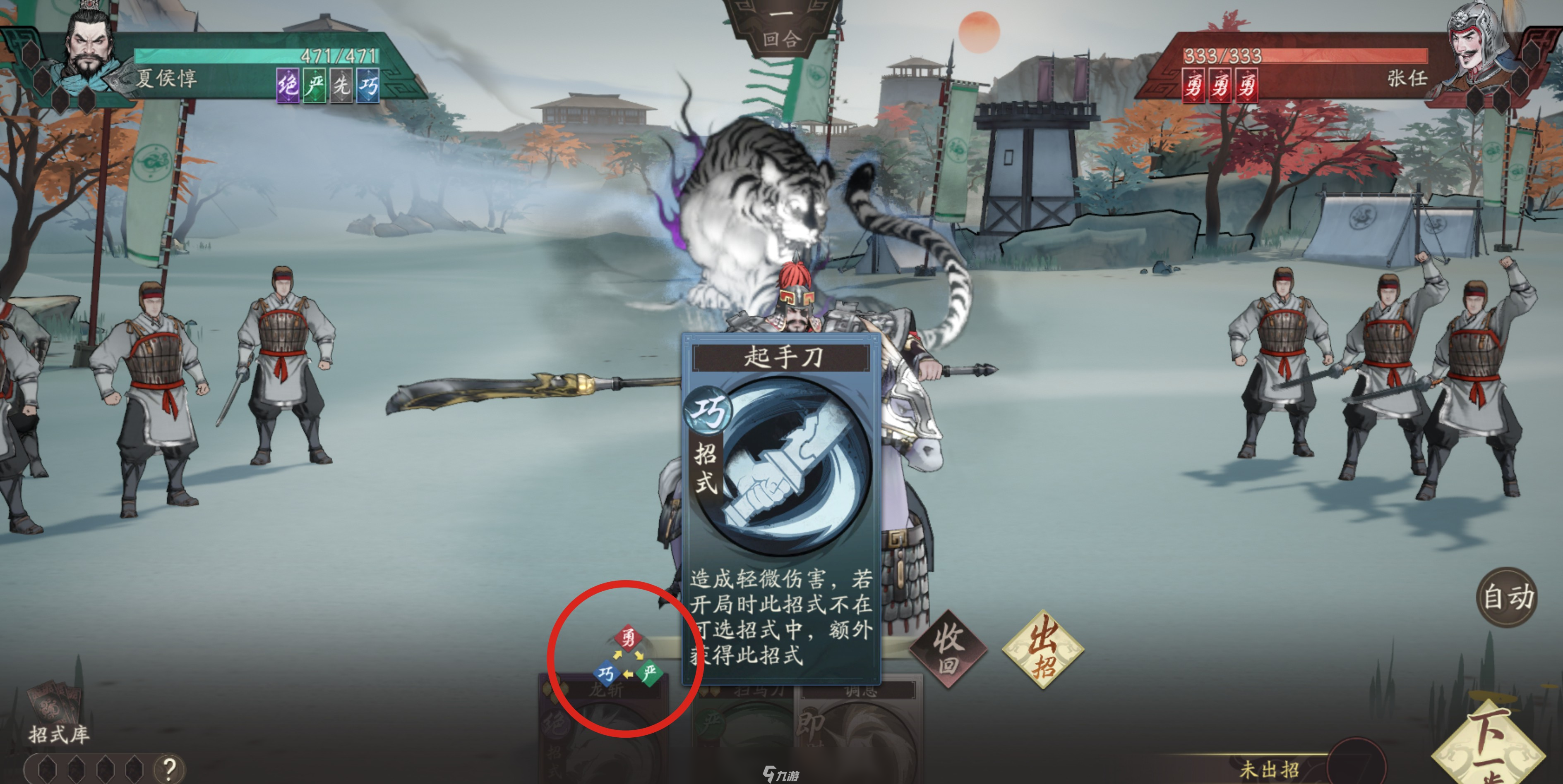 三国望神州怎么单挑