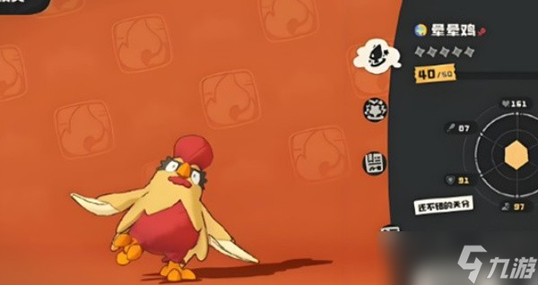 克王国世界绅士鸡进化攻略