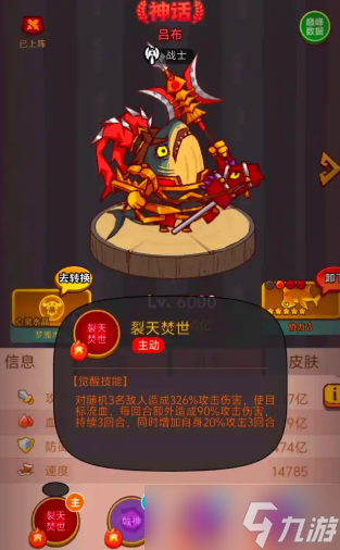 咸鱼之王星级和阵容哪个好