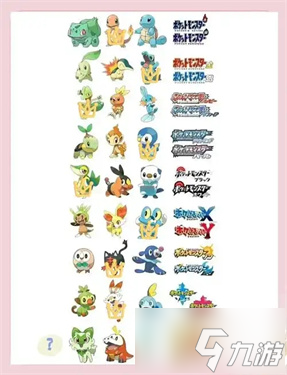 宝可梦za御三家选哪个