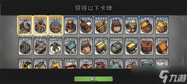 墨守孤城宝箱买福星还是买普箱