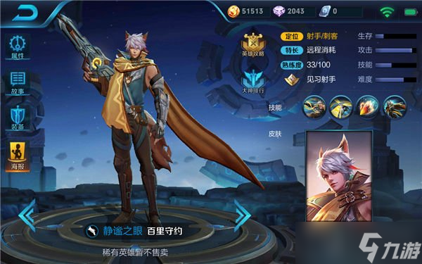 王者荣耀百里守约和虞姬哪个更厉害 对比分析