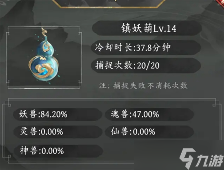 伏妖录宠物获取方法分享