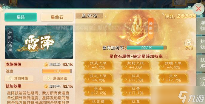 大话西游技能洗炼步骤是什么？