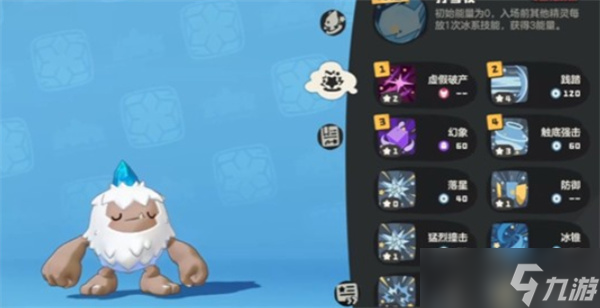 洛克王国世界雪豆丁技能效果一览