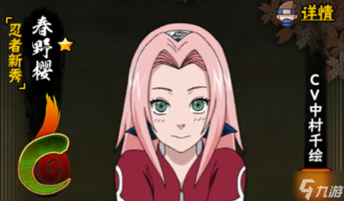 火影忍者手游哪个c忍强势