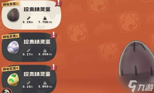 《洛克王国》罗盘玩法