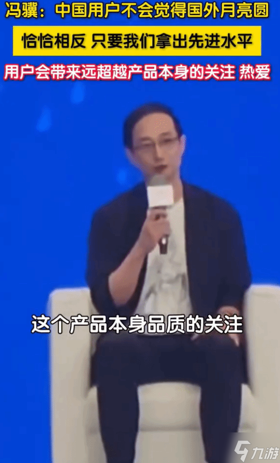 馮驥 中國(guó)用戶有火眼金睛 產(chǎn)品不達(dá)標(biāo)必受教訓(xùn)