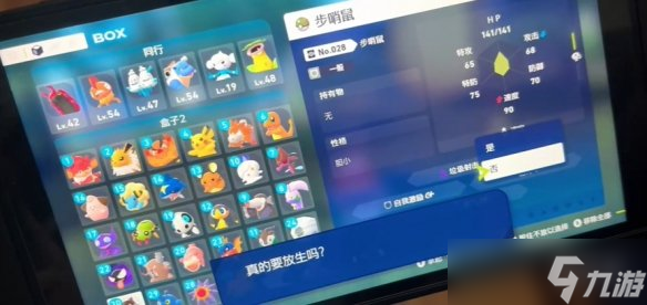 《寶可夢(mèng)傳說(shuō)ZA》盒子不夠用解決辦法