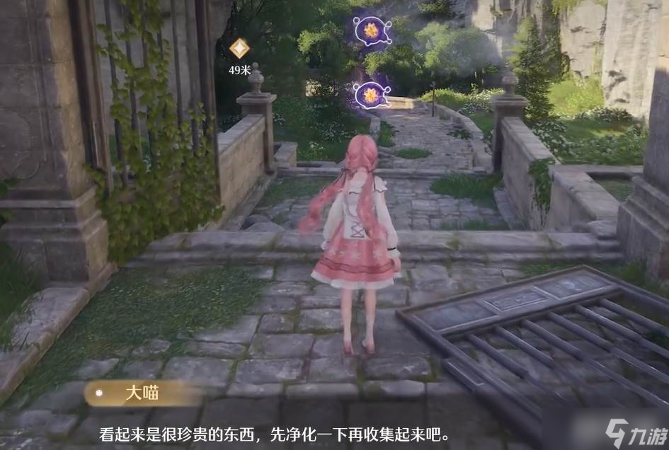 《无限暖暖》日常任务