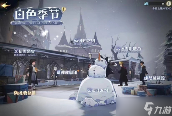 哈利波特魔法觉醒雪山来客第八层打法攻略