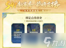 王者荣耀s41战令值得购买吗