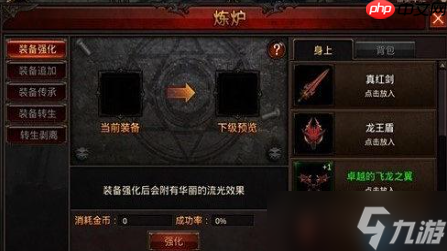 装备升十一阶完全指南 从入门到精通攻略