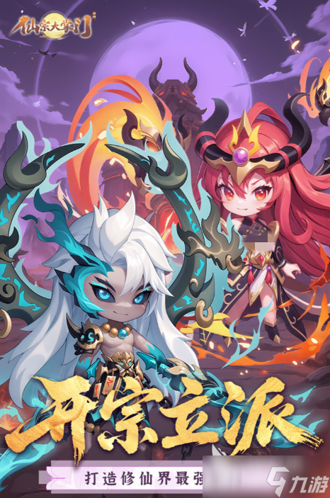 必玩的修仙养成手机游戏合集2025 人气高的修仙养成手游下载大全