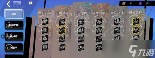 以火炬之光战士加点为主题的加点攻略(升级方案)