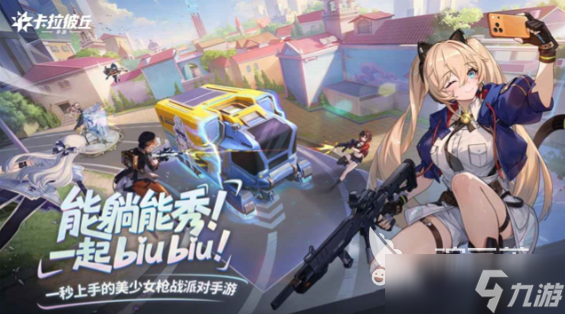 热门二次元手游推荐下载 2025有趣的二次元游戏汇总