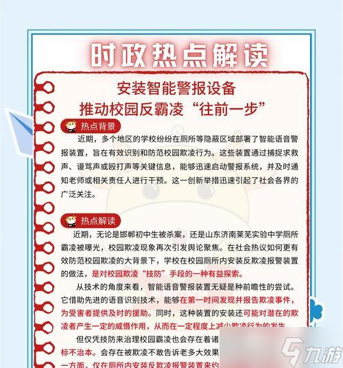 在学校有人打战争雷霆时应该怎么办 怎么处理这种情况 