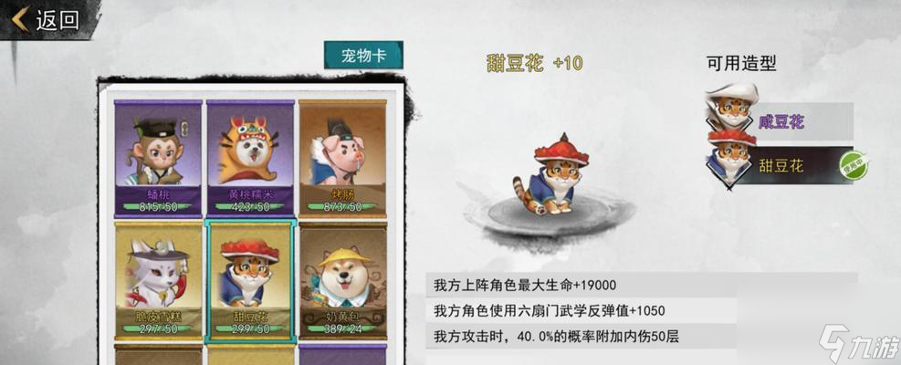 《我的侠客》宠物包子获取攻略（一步步教你如何轻松获得最萌宠物包子）