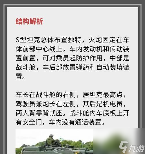 瑞典10中坦性能怎么 值得入手吗 