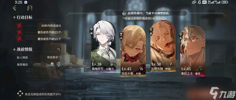 代号砰砰战斗向攻略 代号砰砰角色战斗配队测评