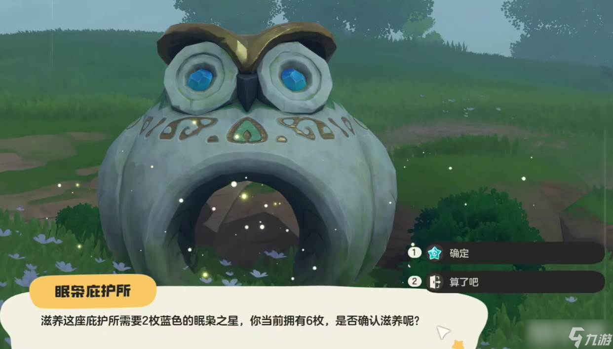 《洛克王国》水蓝蓝抓捕