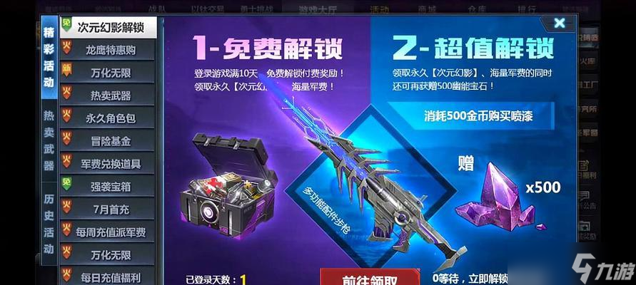 dt22皮肤更换方法在生死狙击中是什么 