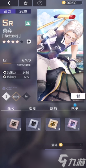 未定事件簿sr和mr哪个强