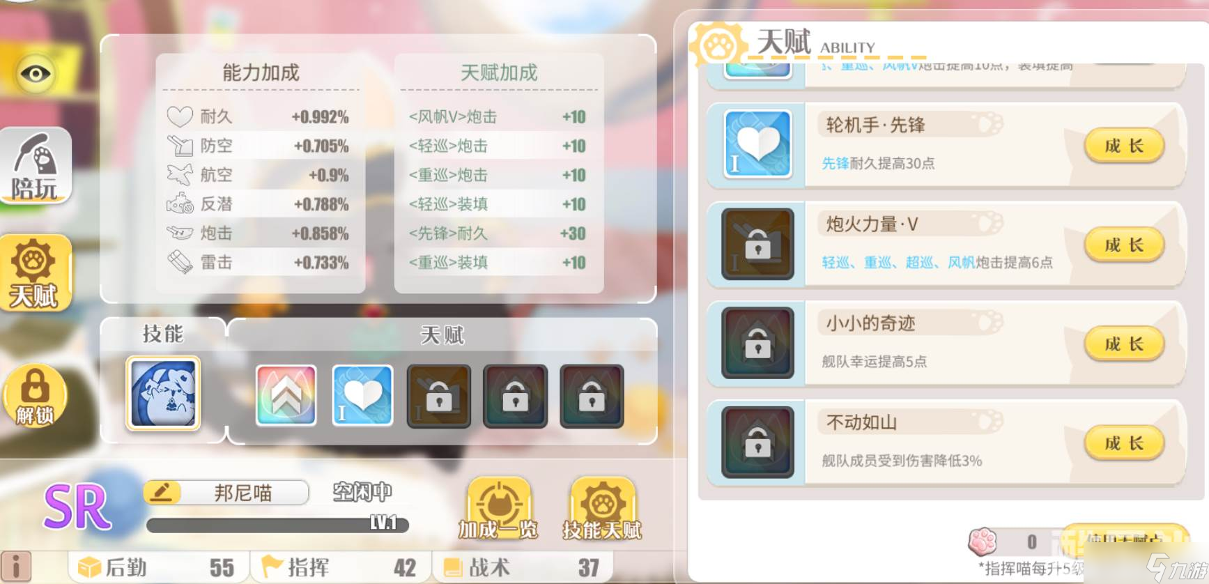 《碧蓝航线》邦尼喵强度