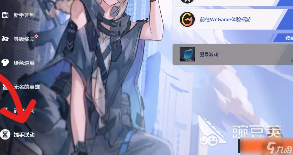 卡拉彼丘手游和端游联动奖励介绍 卡拉彼丘手游和端游联动奖励怎么获取