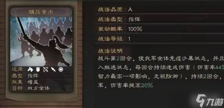 三国志战略版朱俊获取