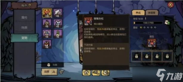 饥困荒野活木、眼球及黑心刷取方法分享