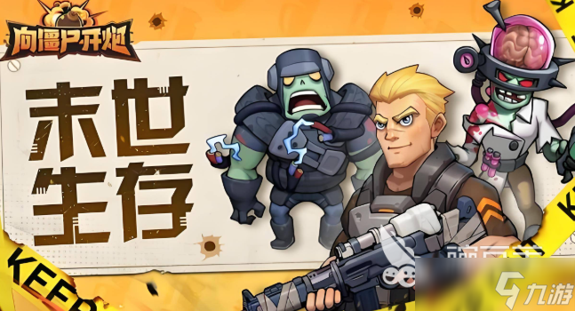 高热度的割草游戏推荐2025 玩不腻的割草游戏一览