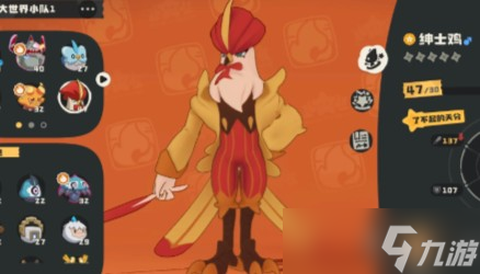 克王国世界绅士鸡进化攻略