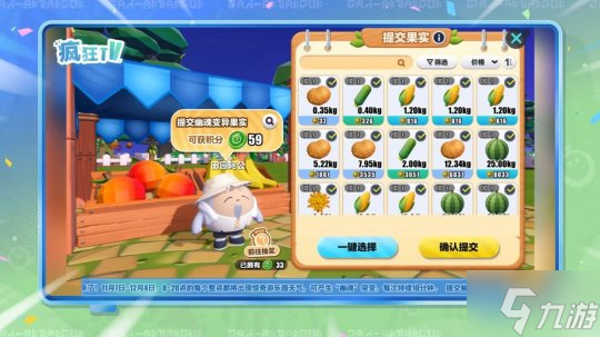 全新天气全新种子！《蛋仔派对》“疯狂农场”更新上线！