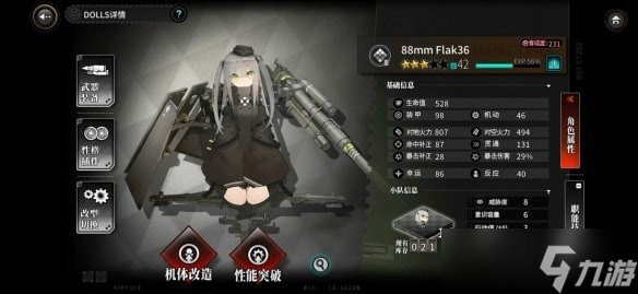 灰烬战线角色怎么选最厉害:强度排行与实战选择指南