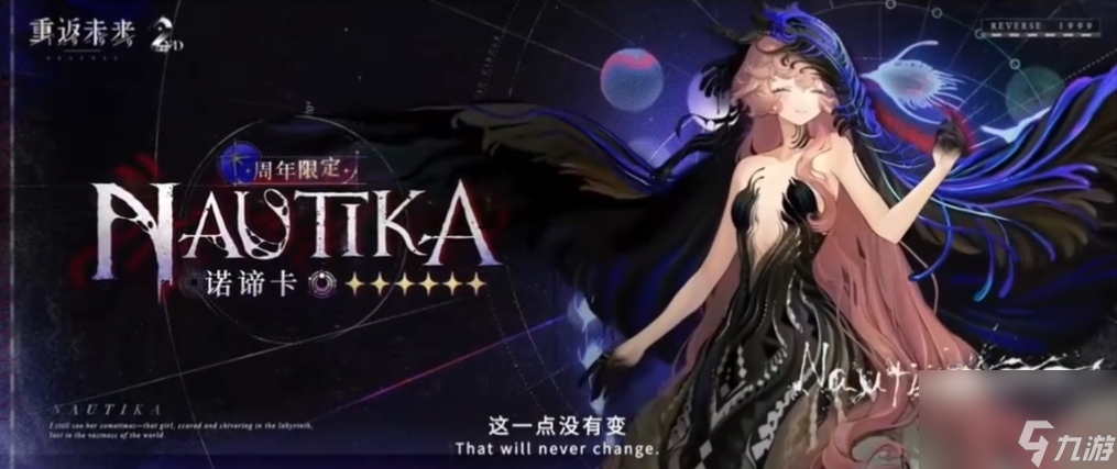 重返未来1999二周年卡池怎么规划