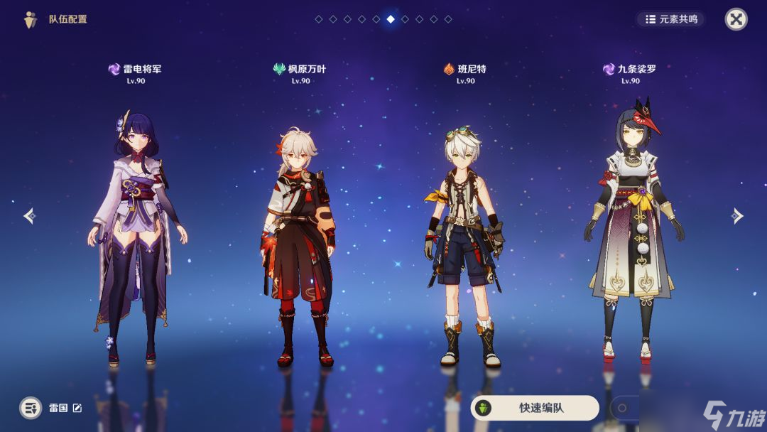 原神雷神配隊(duì)思路是什么