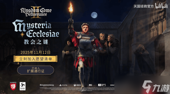 《天国:拯救2》开启限时免费畅玩!年度最佳有力竞争者