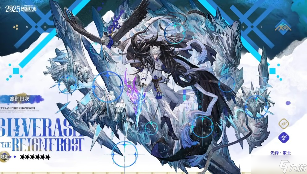 明日方舟凛御银灰技能说明