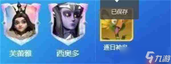 龙石战争芙蕾雅阵容搭配推荐