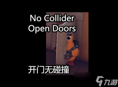 流畅体验 《逃离鸭科夫》穿门MOD，取消开门碰撞，战术机动性翻倍