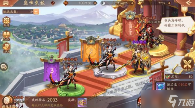 少年三国志2张飞化身从哪里搞