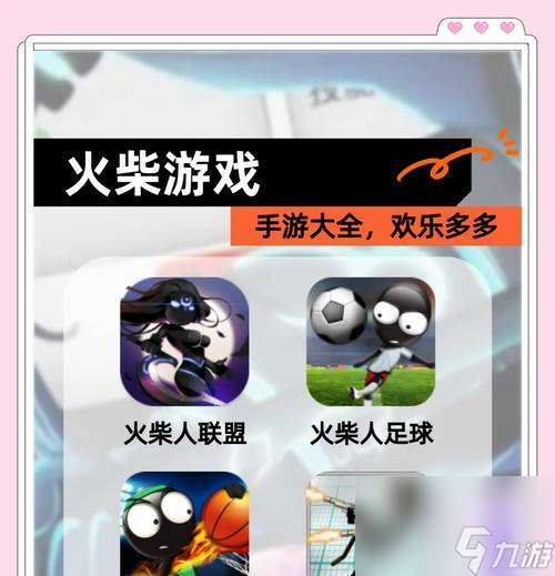 《逗斗火柴人》游戏夏季清凉妙招 以快热到自燃的炎炎夏日 