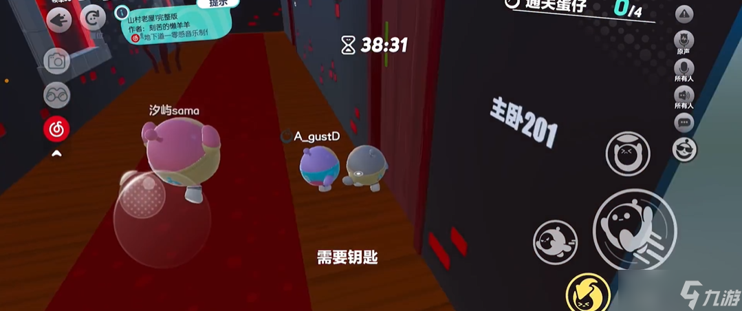 蛋仔派对山村老屋怎么通关