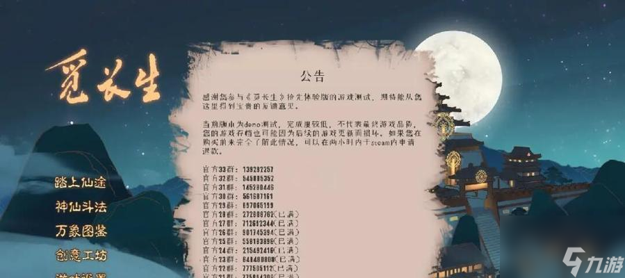 《觅长生》游戏神通破釜沉舟效果详解 掌握破釜沉舟 