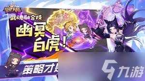 口袋斗罗大陆三大核心融合技怎么详解