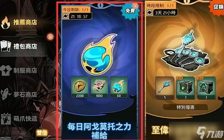 《漫威秘法狂潮》支线攻略