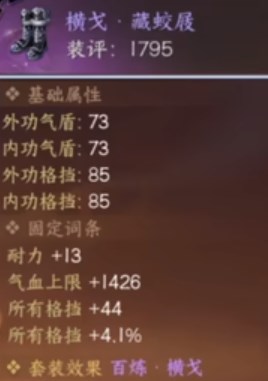 逆水寒手游战力怎么提升 逆水寒手游战力提升方法分享